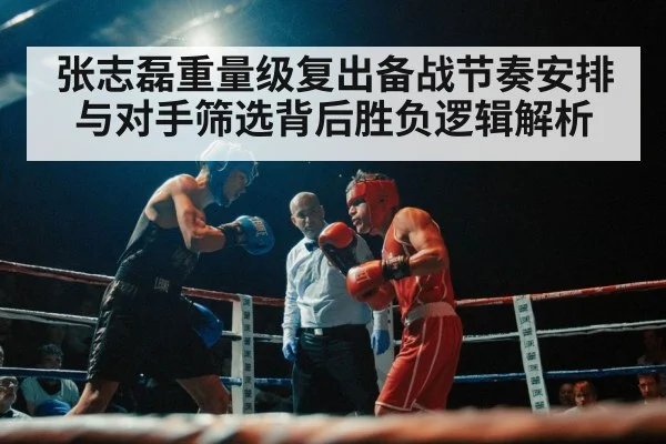 boxing match arena crowd
